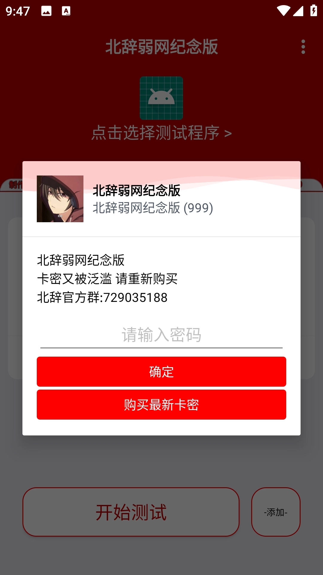 北辞弱网纪念版(3)