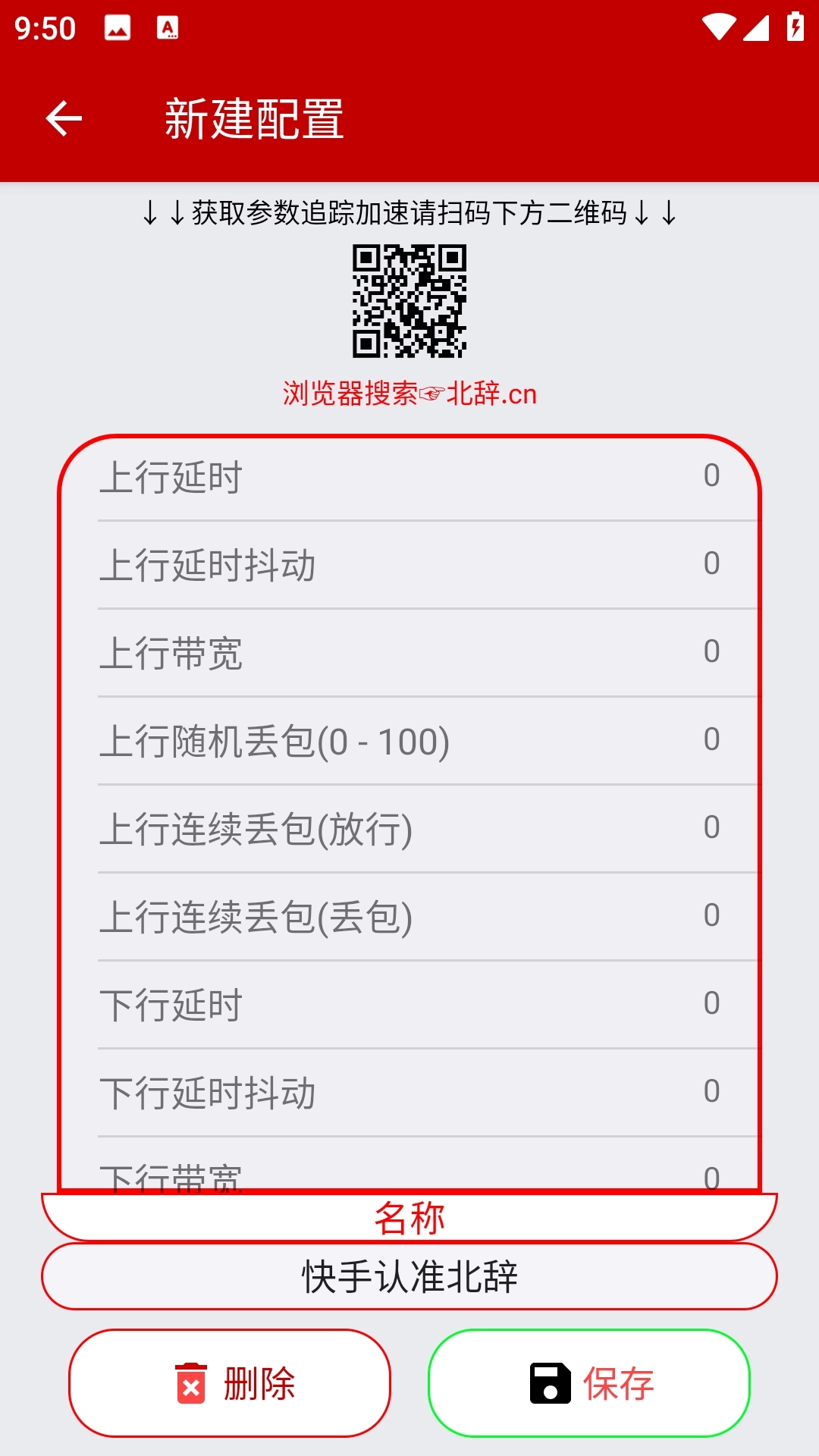 北辞弱网纪念版(1)