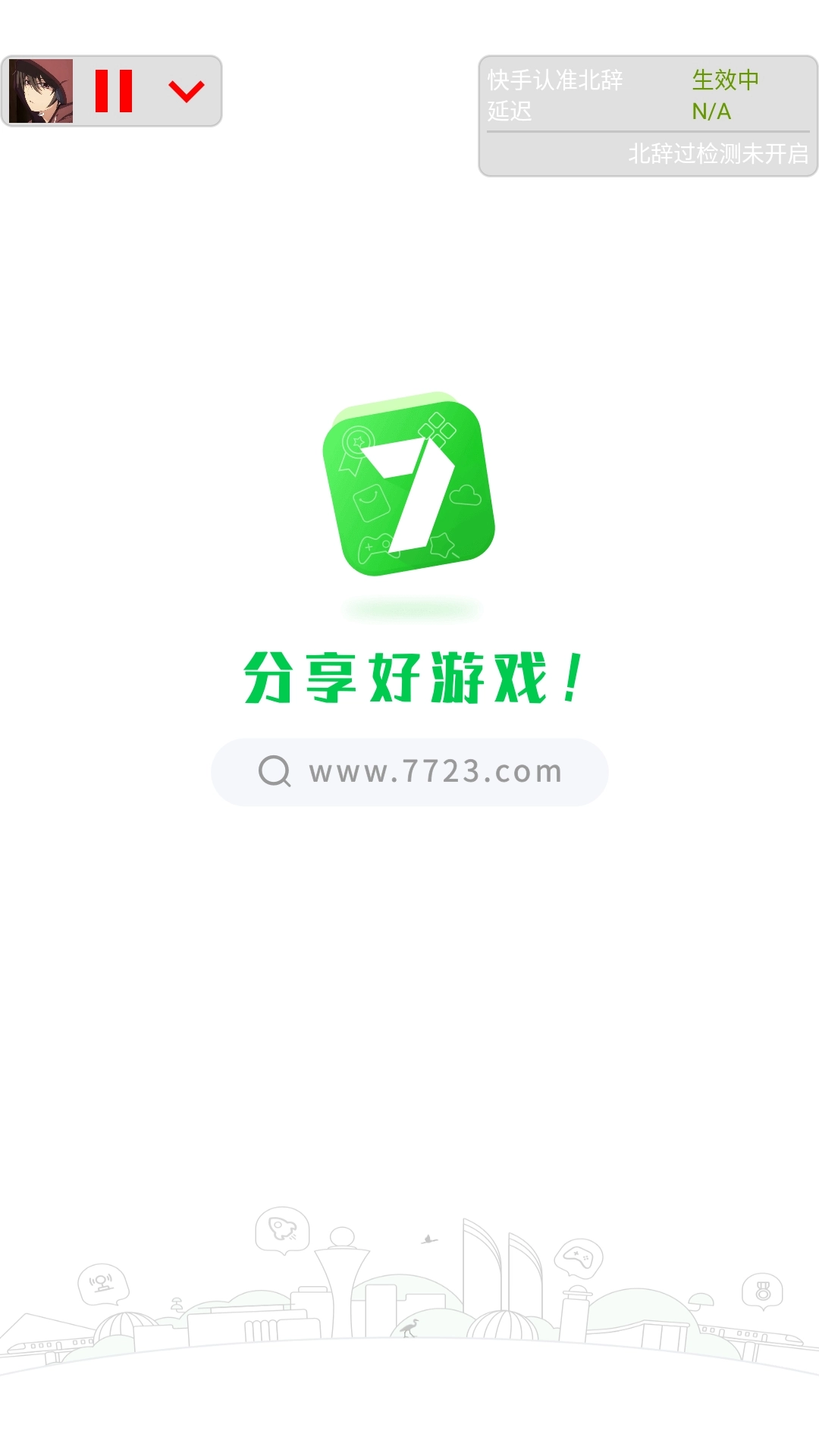 北辞弱网纪念版(4)