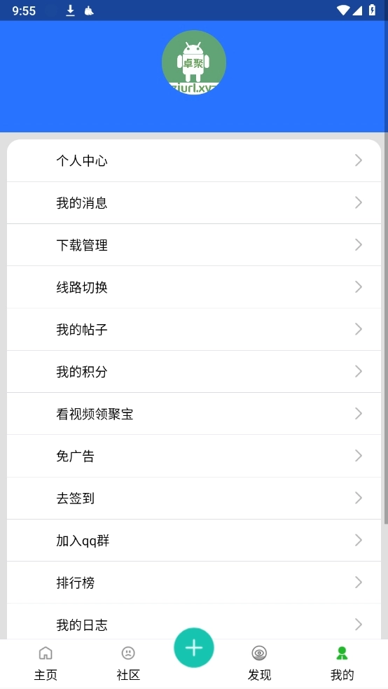 卓聚社区手机最新版图3