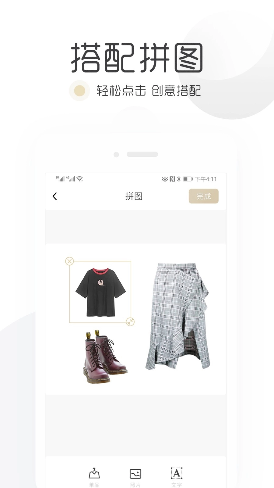 胶囊衣橱图3