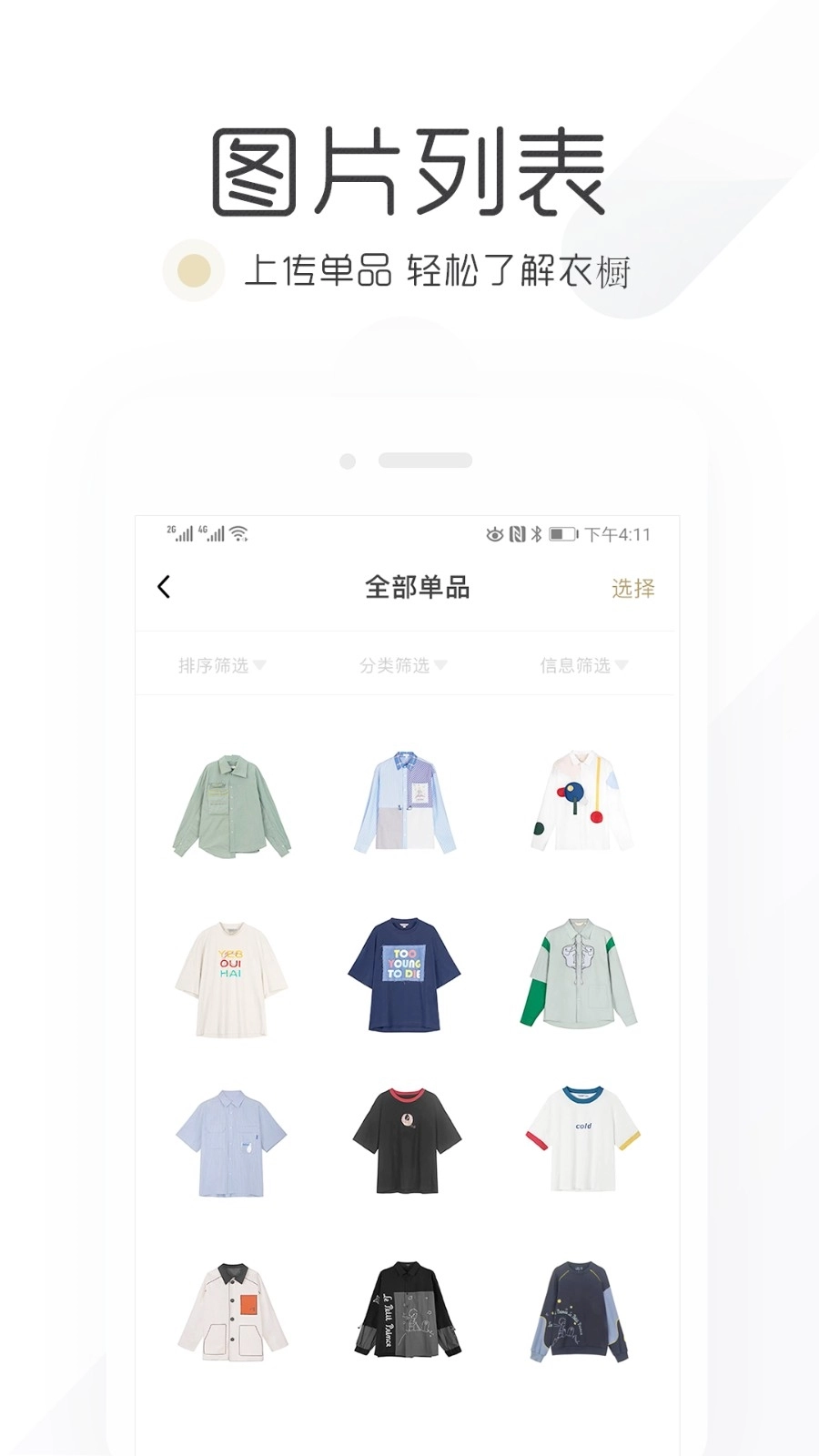 胶囊衣橱图4
