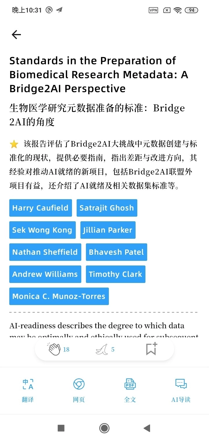 学术猫手机免费版图3