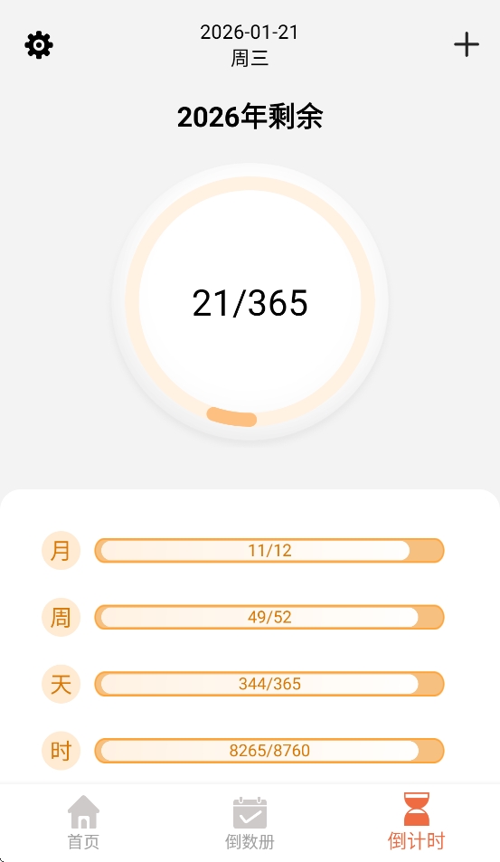 相遇倒数原版图3