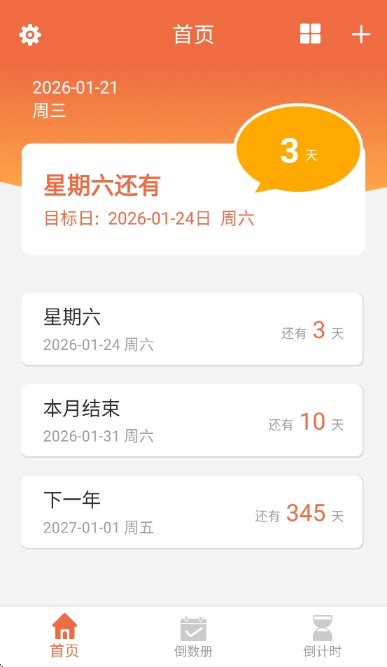 相遇倒数原版图4