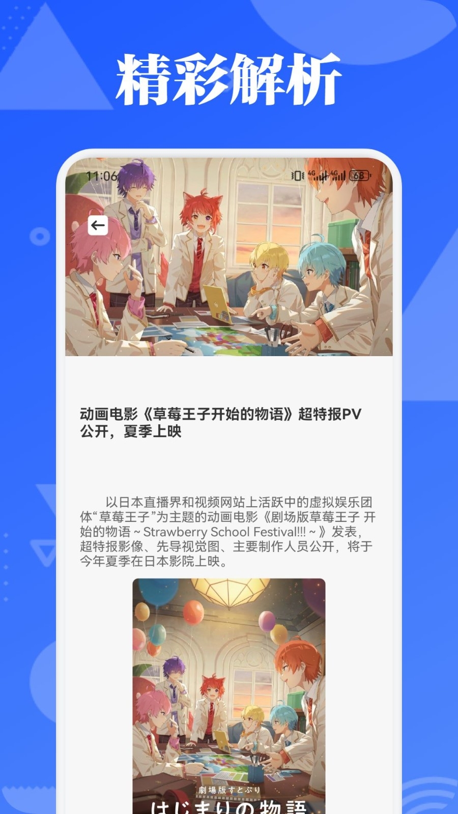 PicAcg漫画板正版图1