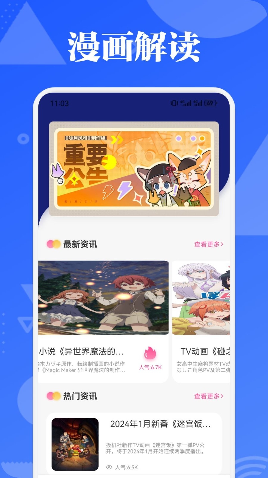 PicAcg漫画板正版图3