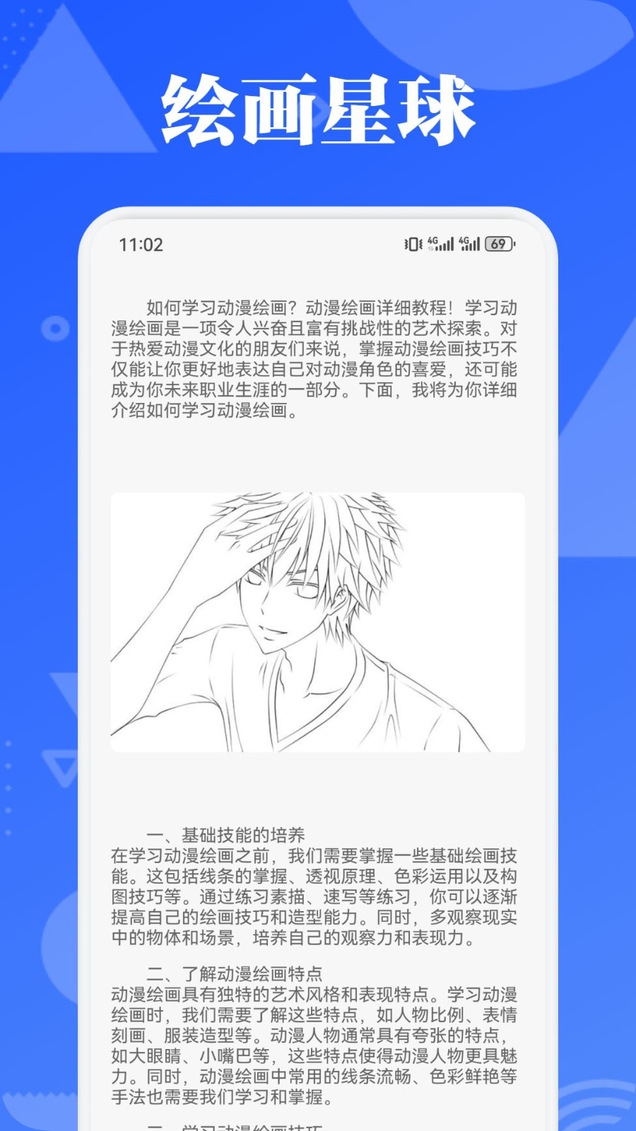 PicAcg漫画板正版图4