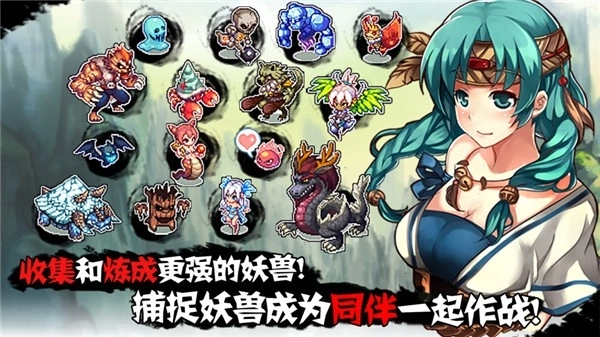 山海伏妖录原版图1