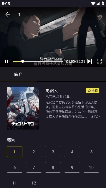 橘漫动漫安卓版(1)