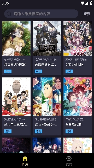 橘漫动漫安卓版(2)