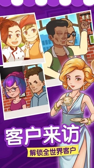 甜品连锁店手游直装版图3