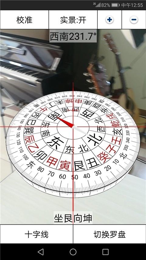 3D罗盘指南针下官方版图5