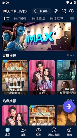 蓝色影视仓原版图1