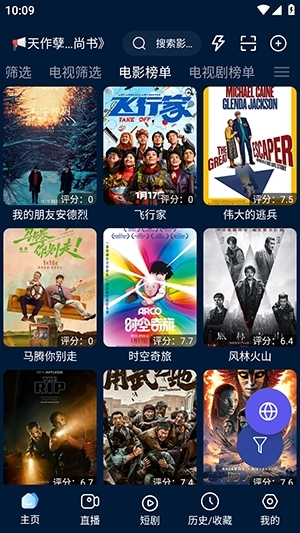 蓝色影视仓原版图4