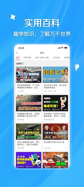 哔哩哔哩小组件最新版图1