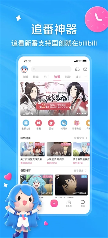 哔哩哔哩小组件最新版图2