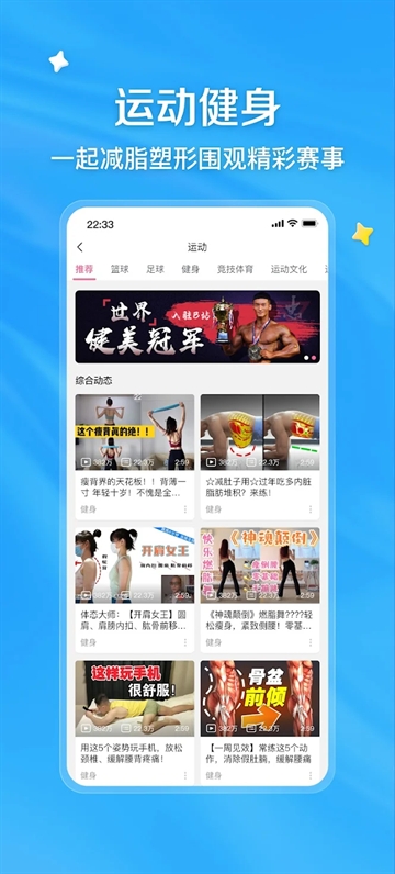 哔哩哔哩小组件最新版图3