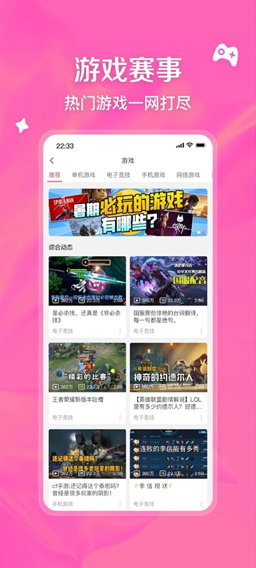 哔哩哔哩小组件最新版图4