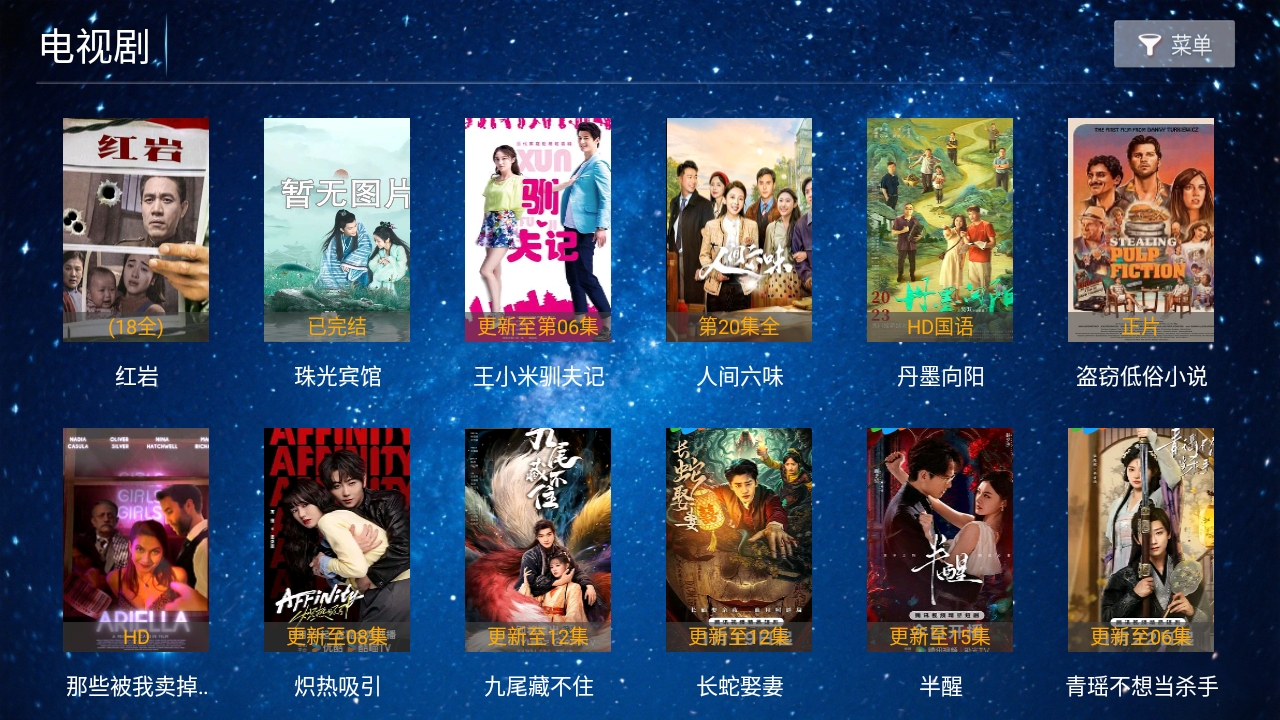 长城影院最新免费版图1