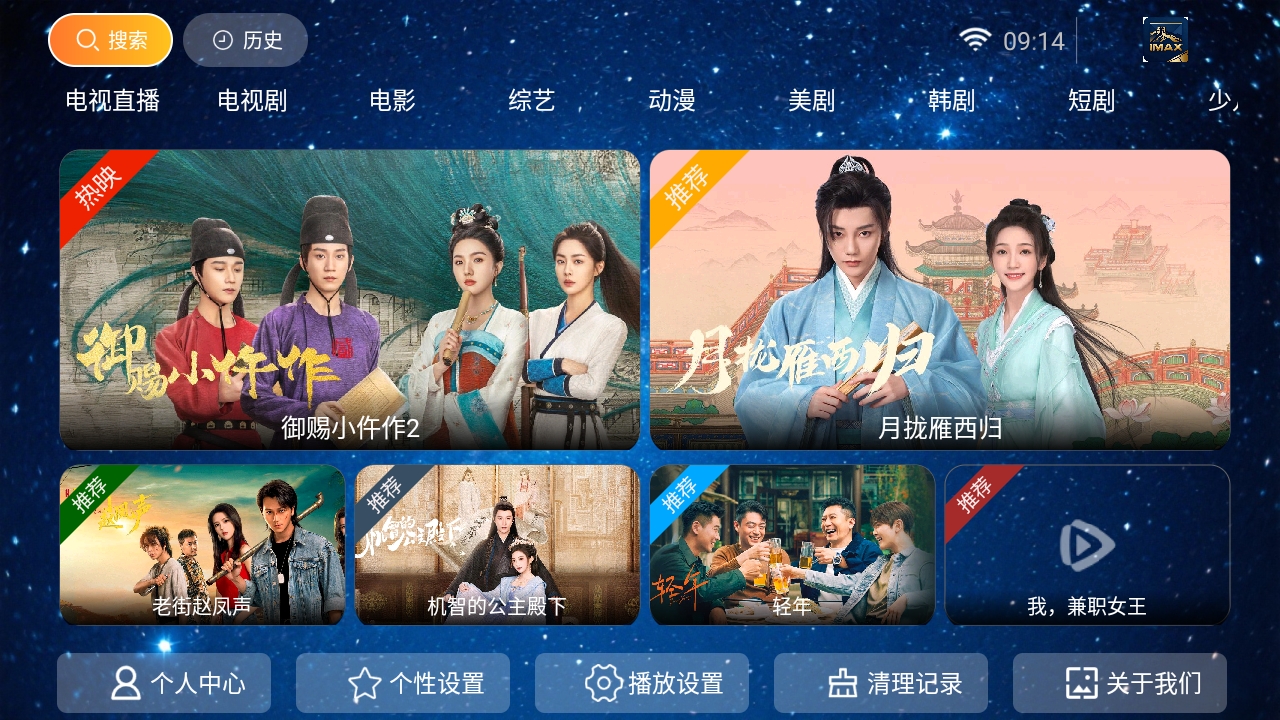 长城影院最新免费版图2