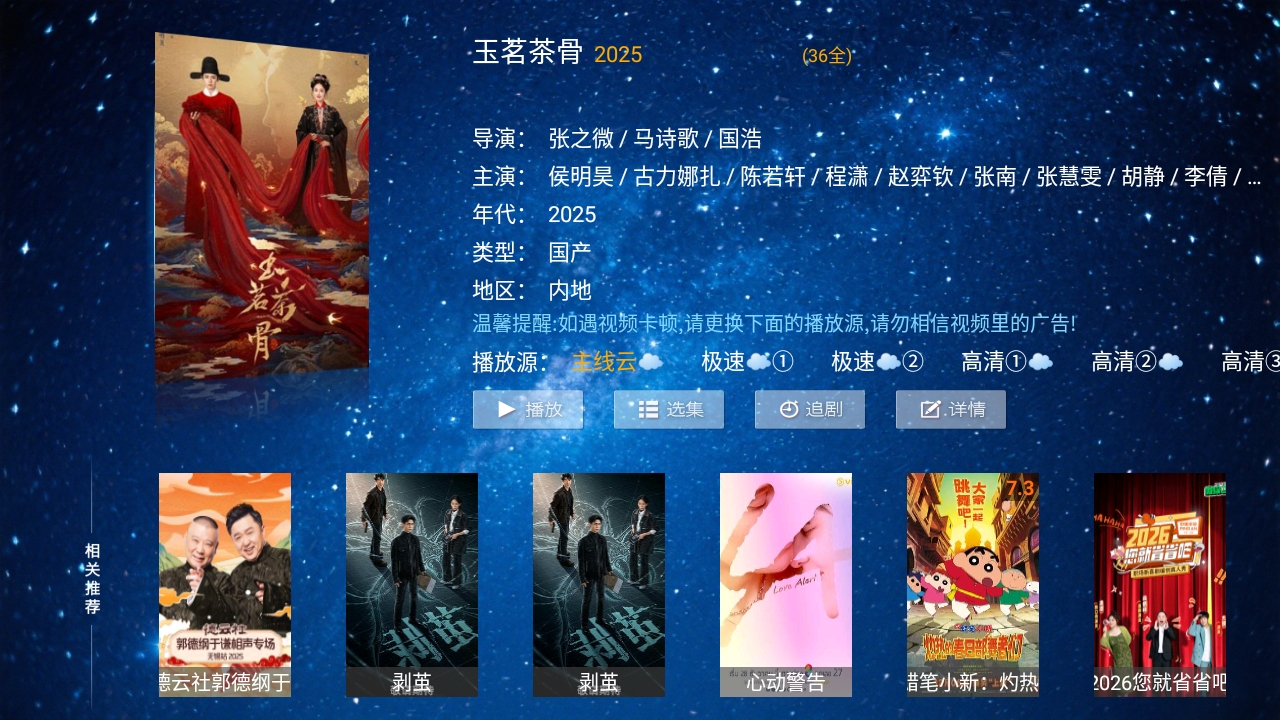 长城影院最新免费版图3