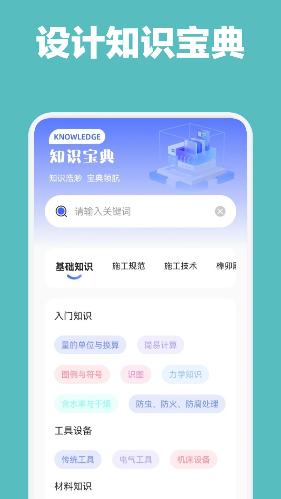 享设计大师手机版图2