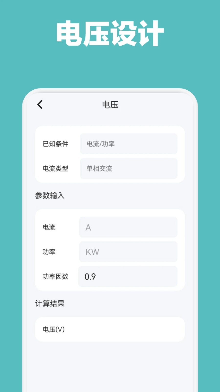 享设计大师手机版图3