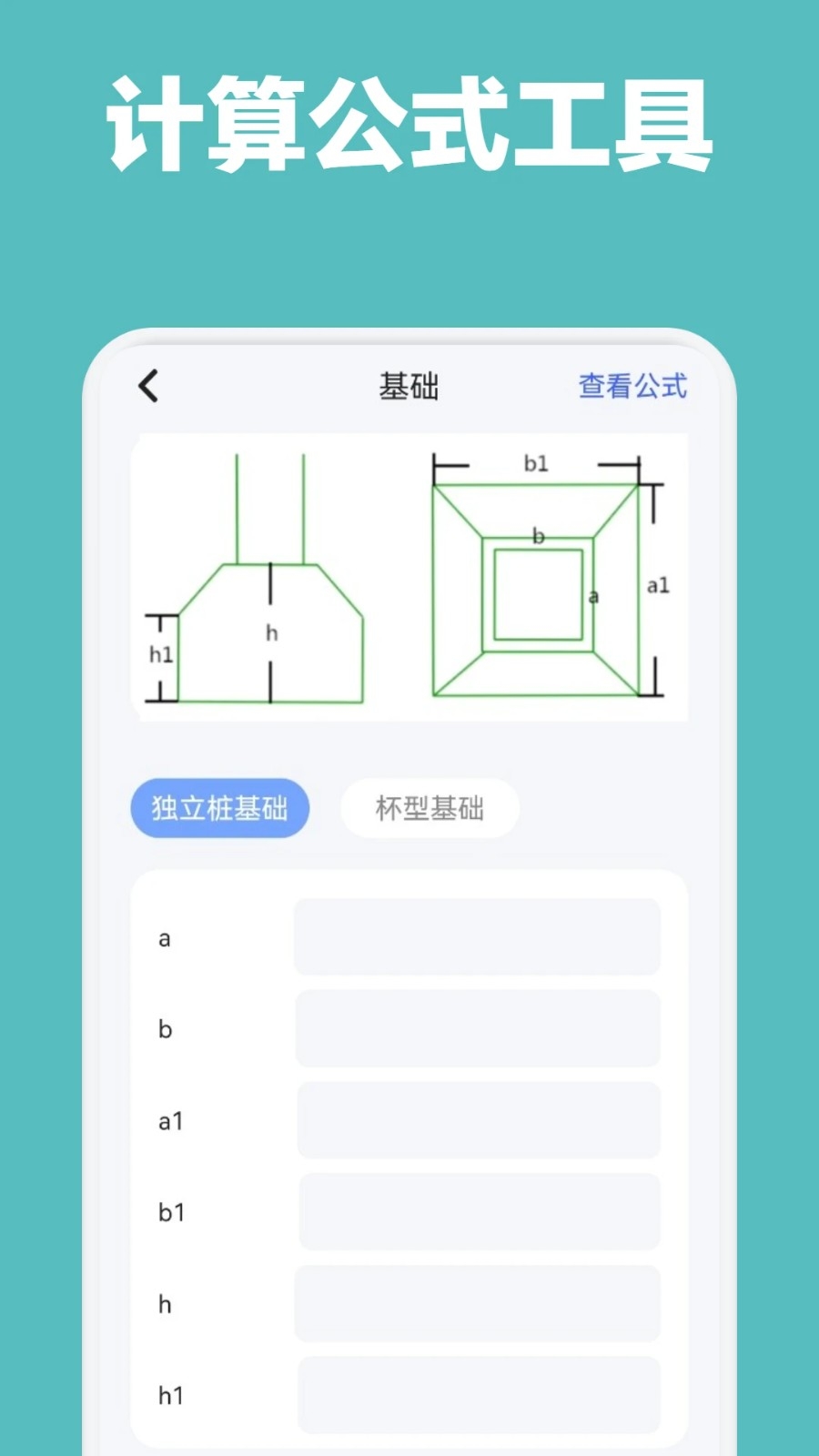享设计大师手机版图5