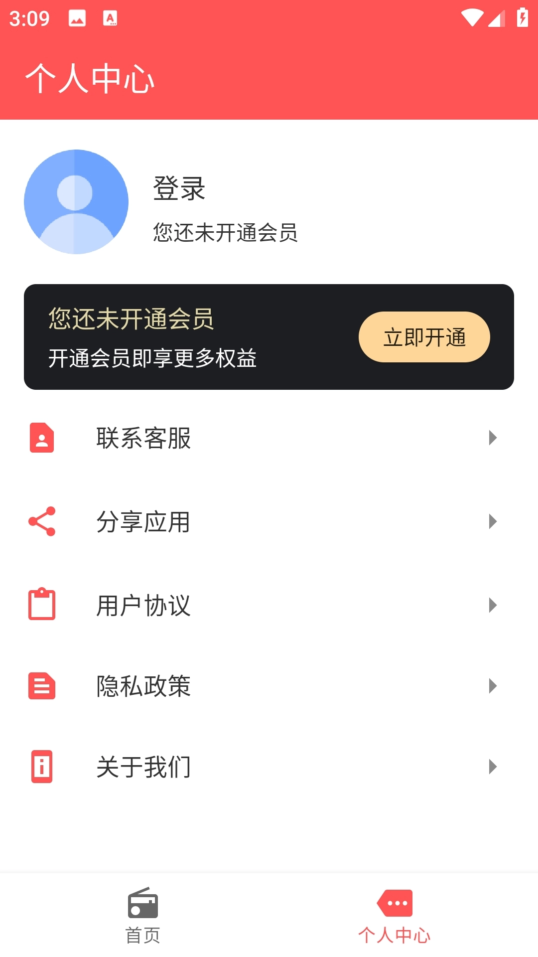 秀场提词器安装手机版图2