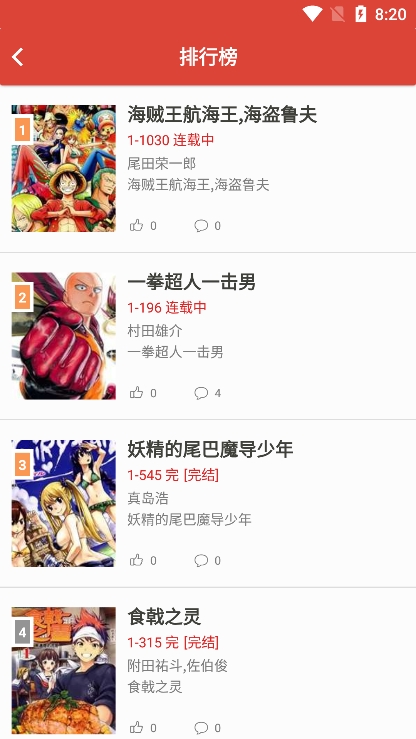 漫画砖家官方最新版图1