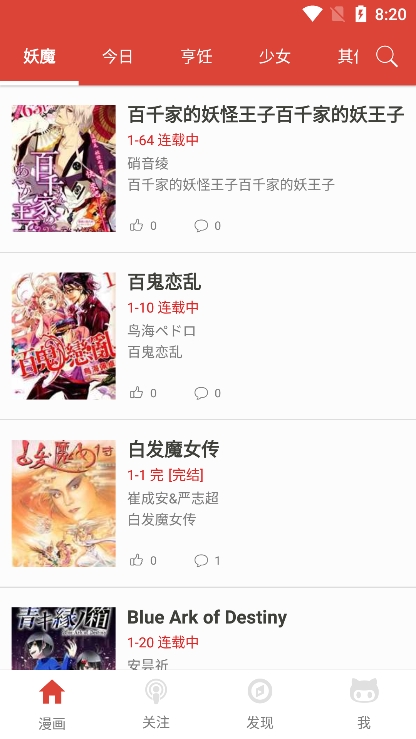 漫画砖家官方最新版图2