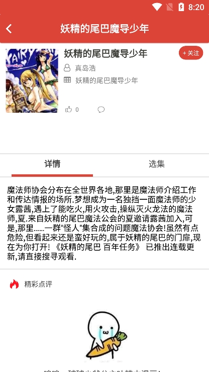 漫画砖家官方最新版图4