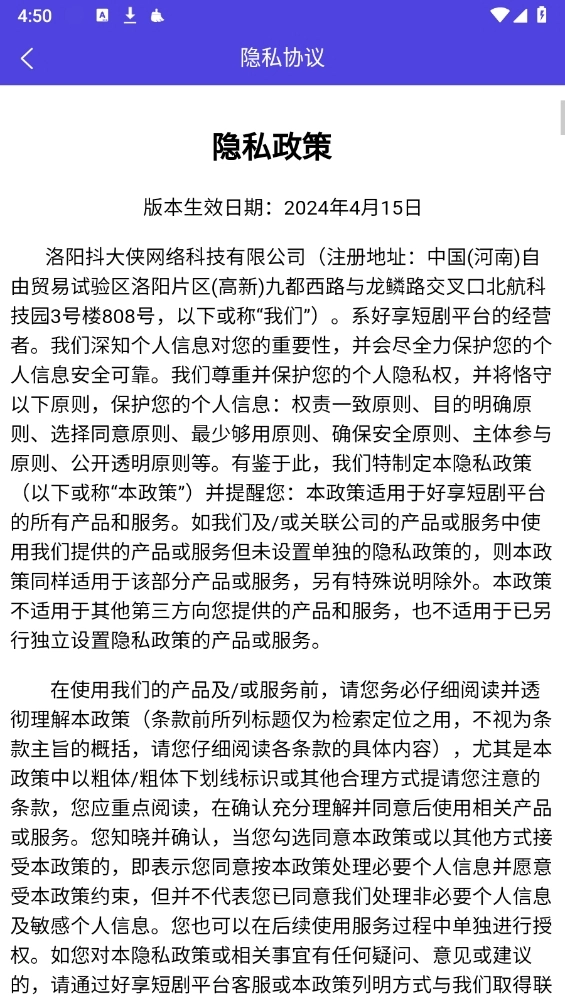 好享短剧安卓免费版图3