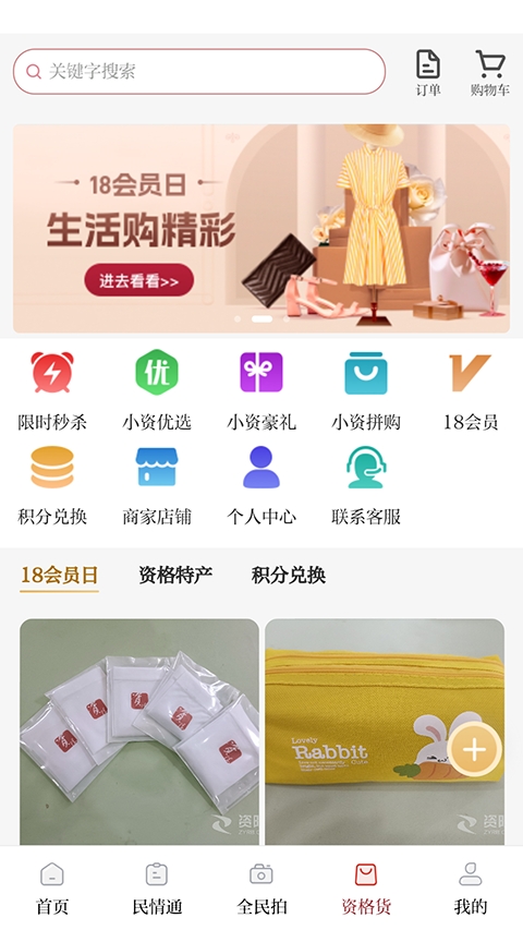 资阳观察客户端免费原版图1