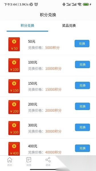 一调网软件正版图3