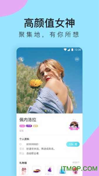 咚咚社交软件通用版图3