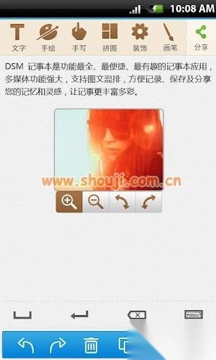 天天记事图3