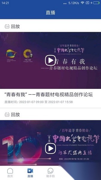 都江堰发布客户端手机最新版图2