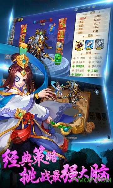 打天下手游版图4