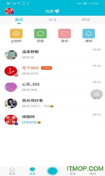 绵圈网免费原版图3