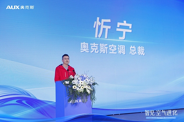 凭借智能实力领航新一线，奥克斯空调宣告2026年新周期的开启