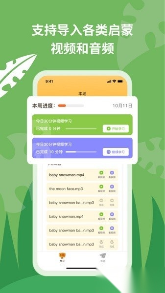 悦悦随声听软件安卓版图1