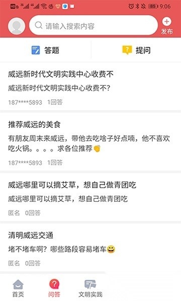 威远融媒体中心通用版图2