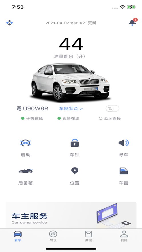 aod互联手机最新版图3