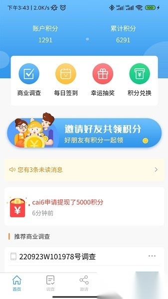 一调网软件正版图1
