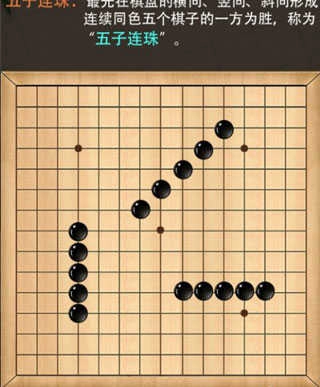 五子棋安装包下载