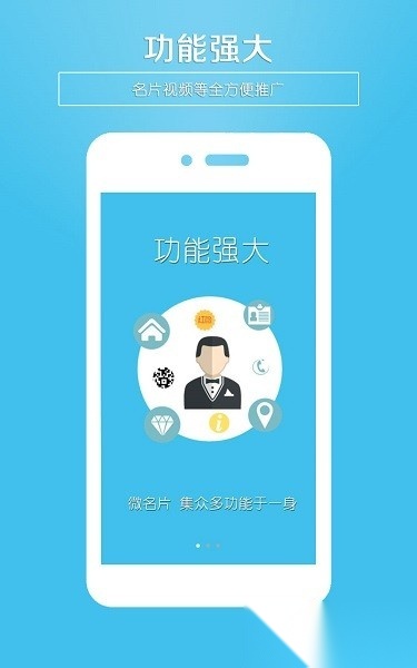 微名片制作直装版图4