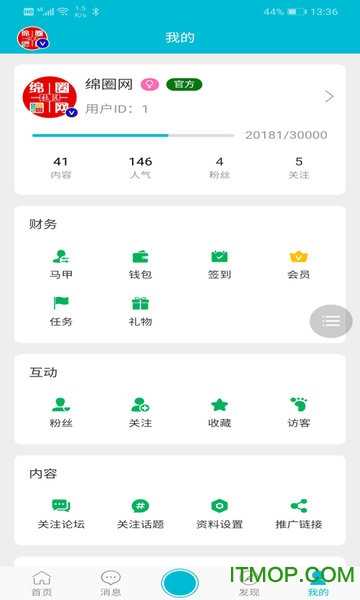 绵圈网免费原版图2