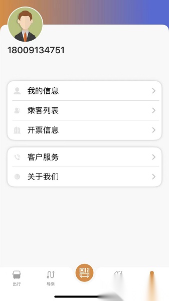 淮南行软件手机免费版图1